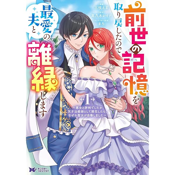 偽者に奪われた聖女の地位、なんとしても取り返さ……なくていっか！(2